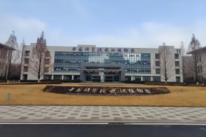 中國科學院武漢植物園